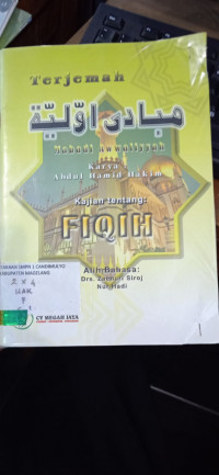 Image of Terjemah Mabadi Awwaliyyah