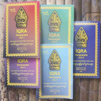 Image of Iqra Hanacaraka Jilid 4