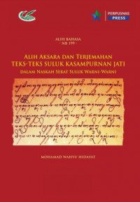 Image of Suluk Dewaruci :alih aksara dan alih bahasa
